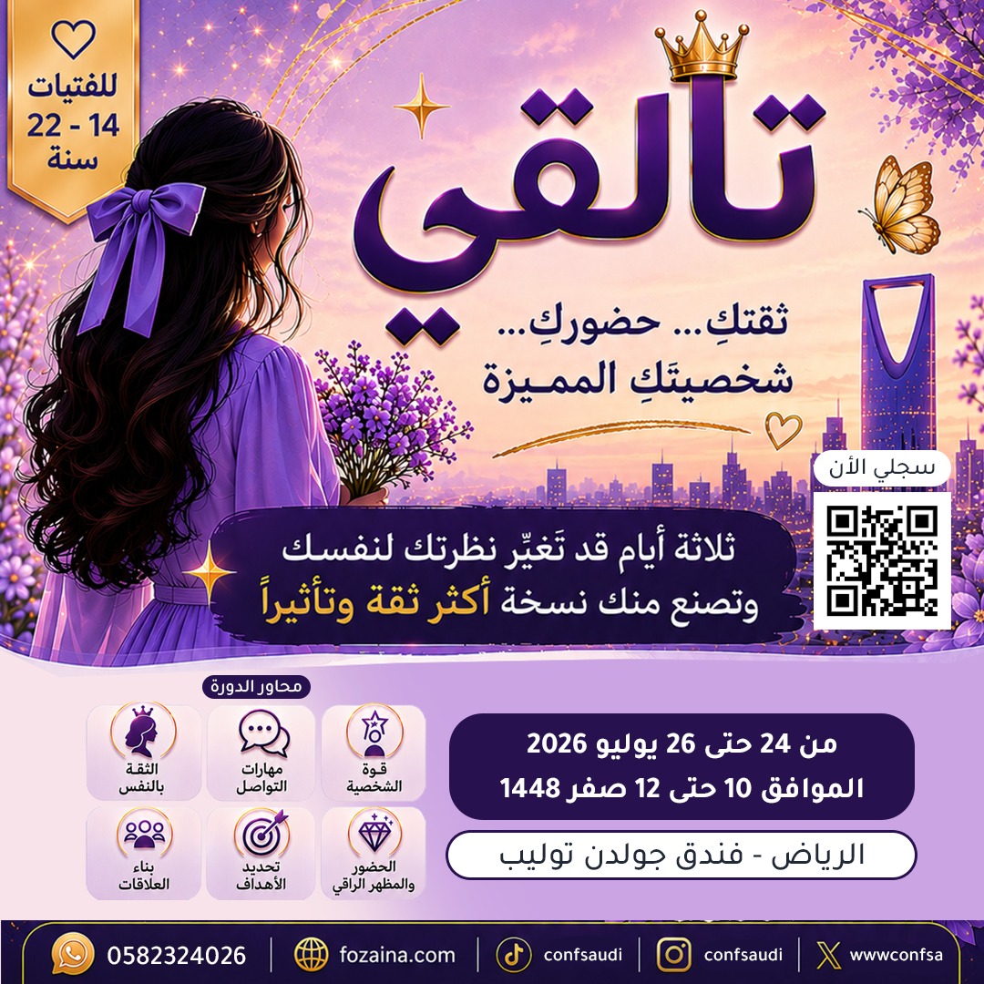 تألقي