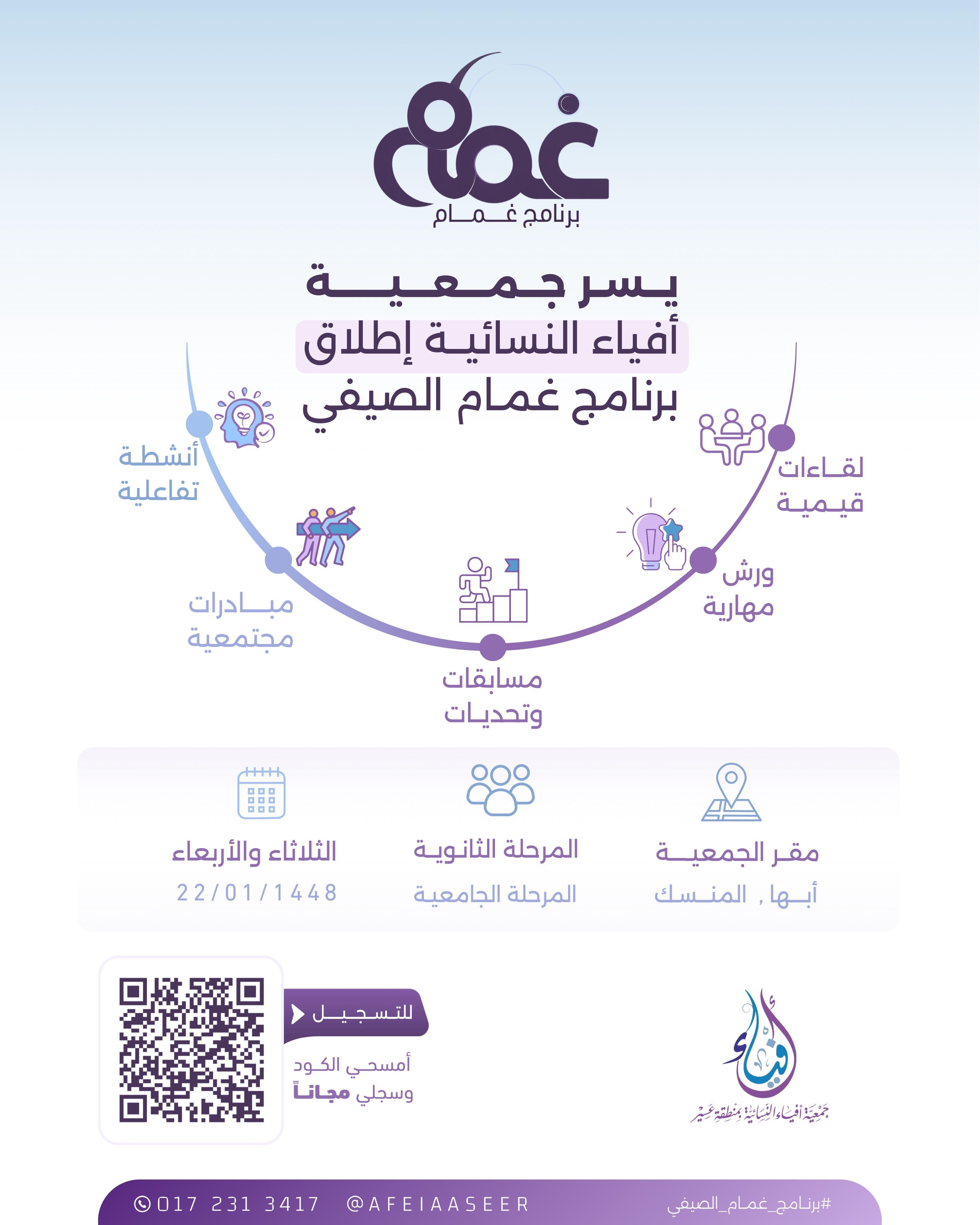 غمــــام الصيفي