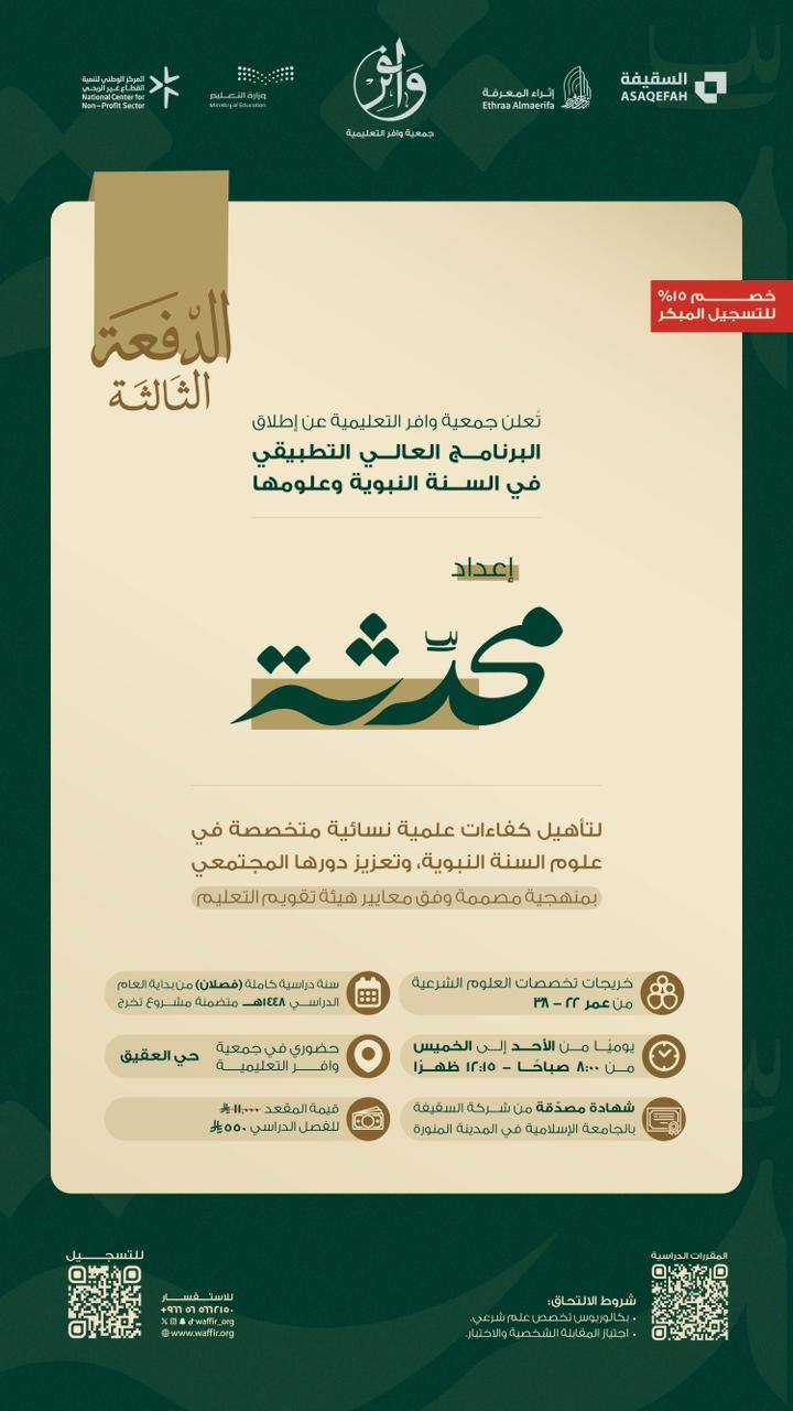 محدثة
