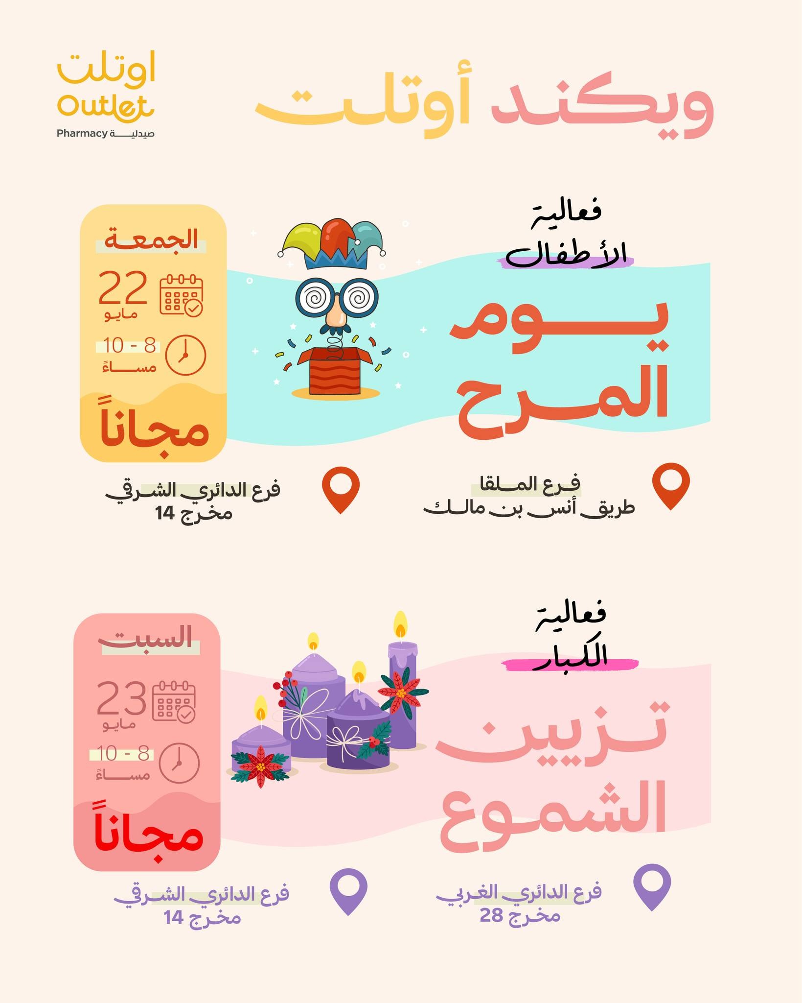 ويكند أوتلت – تزيين الشموع