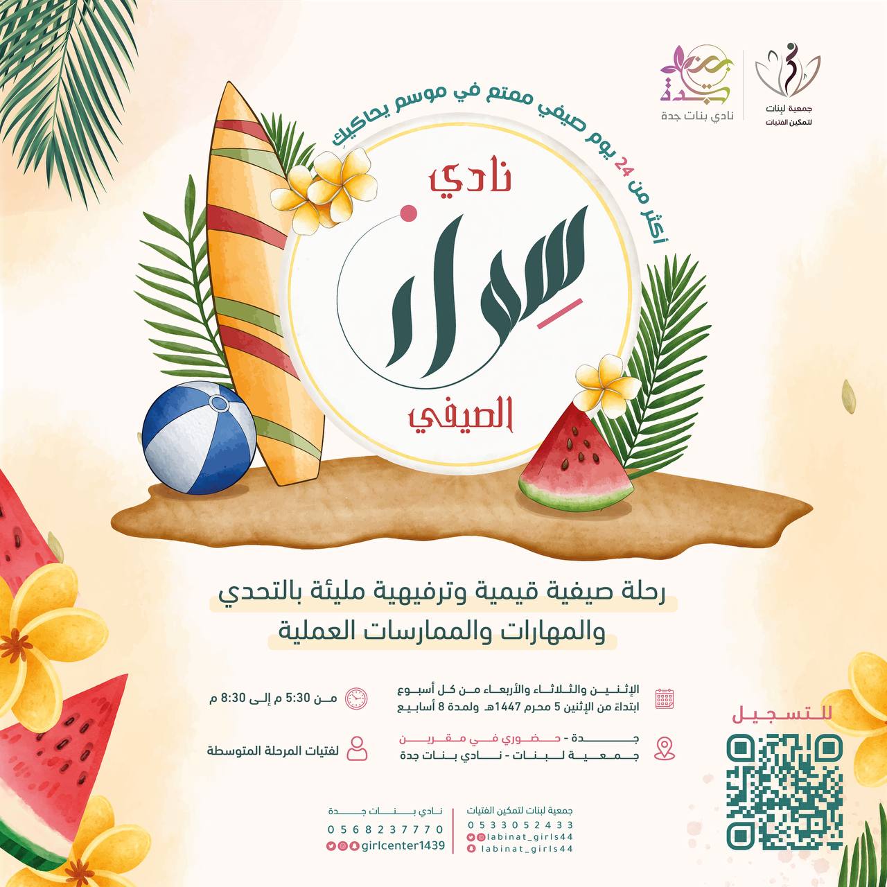 سوار