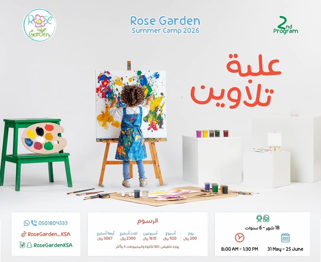 برنامج “علبة تلاوين”