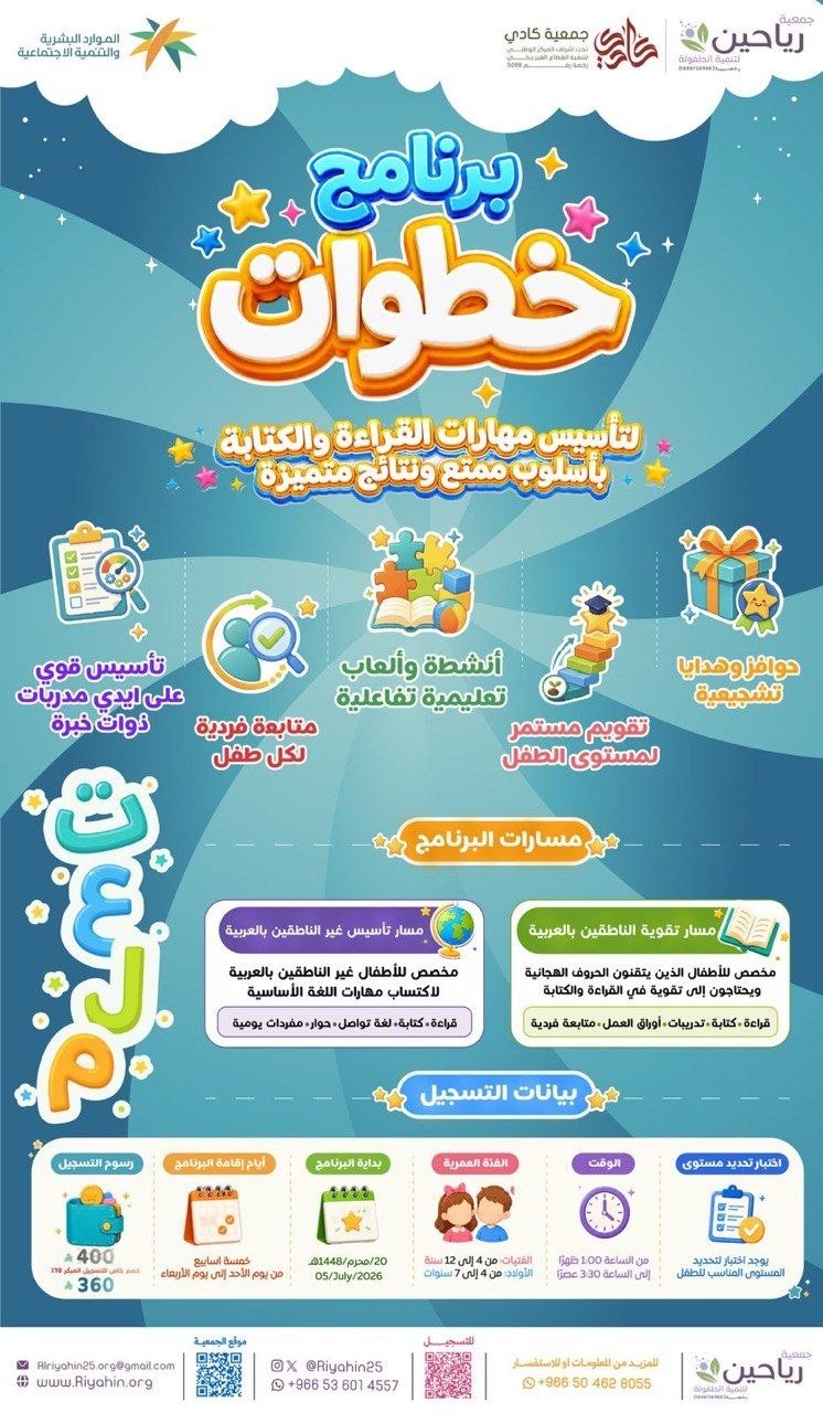 برنامج خطوات