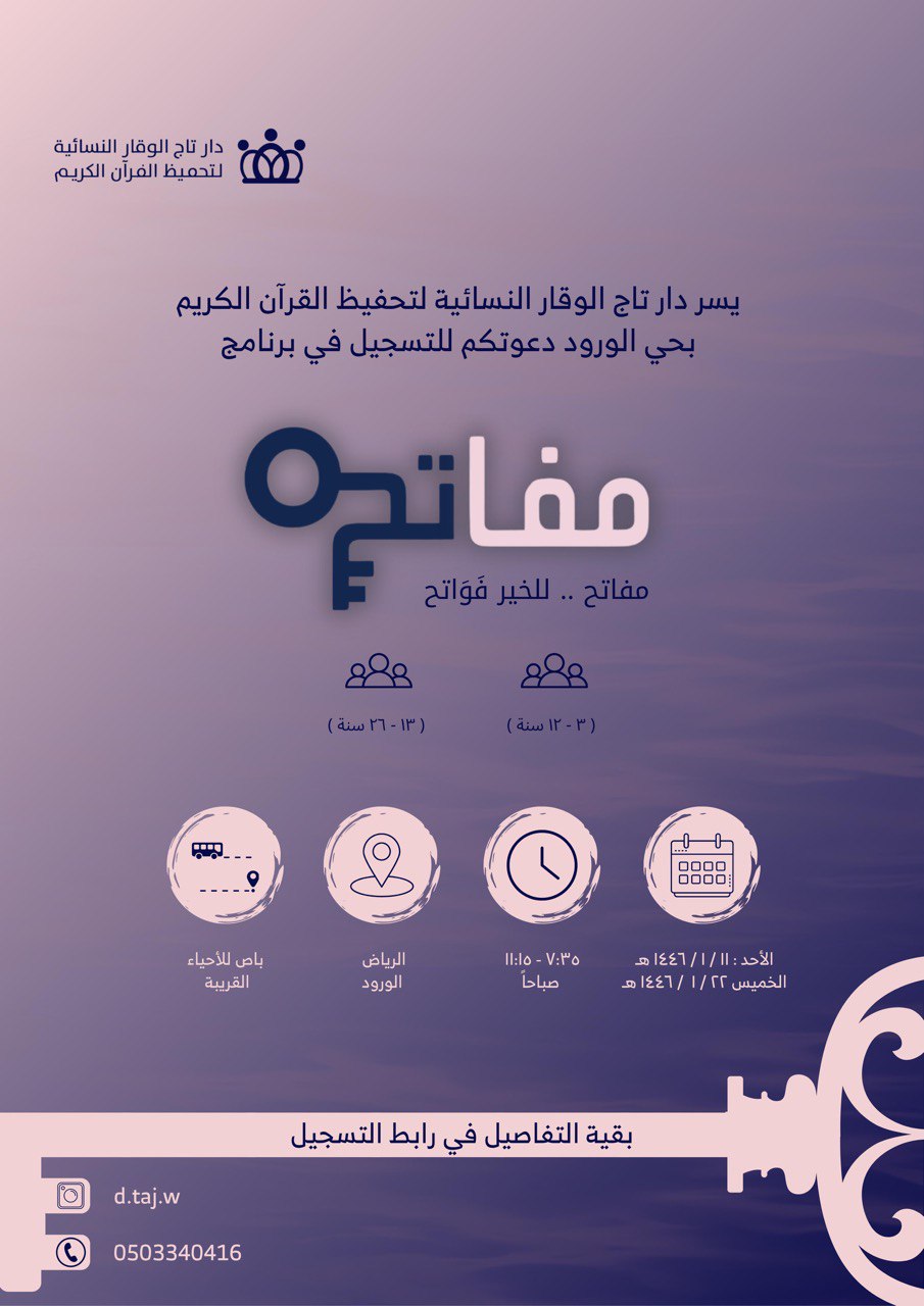مفاتيح