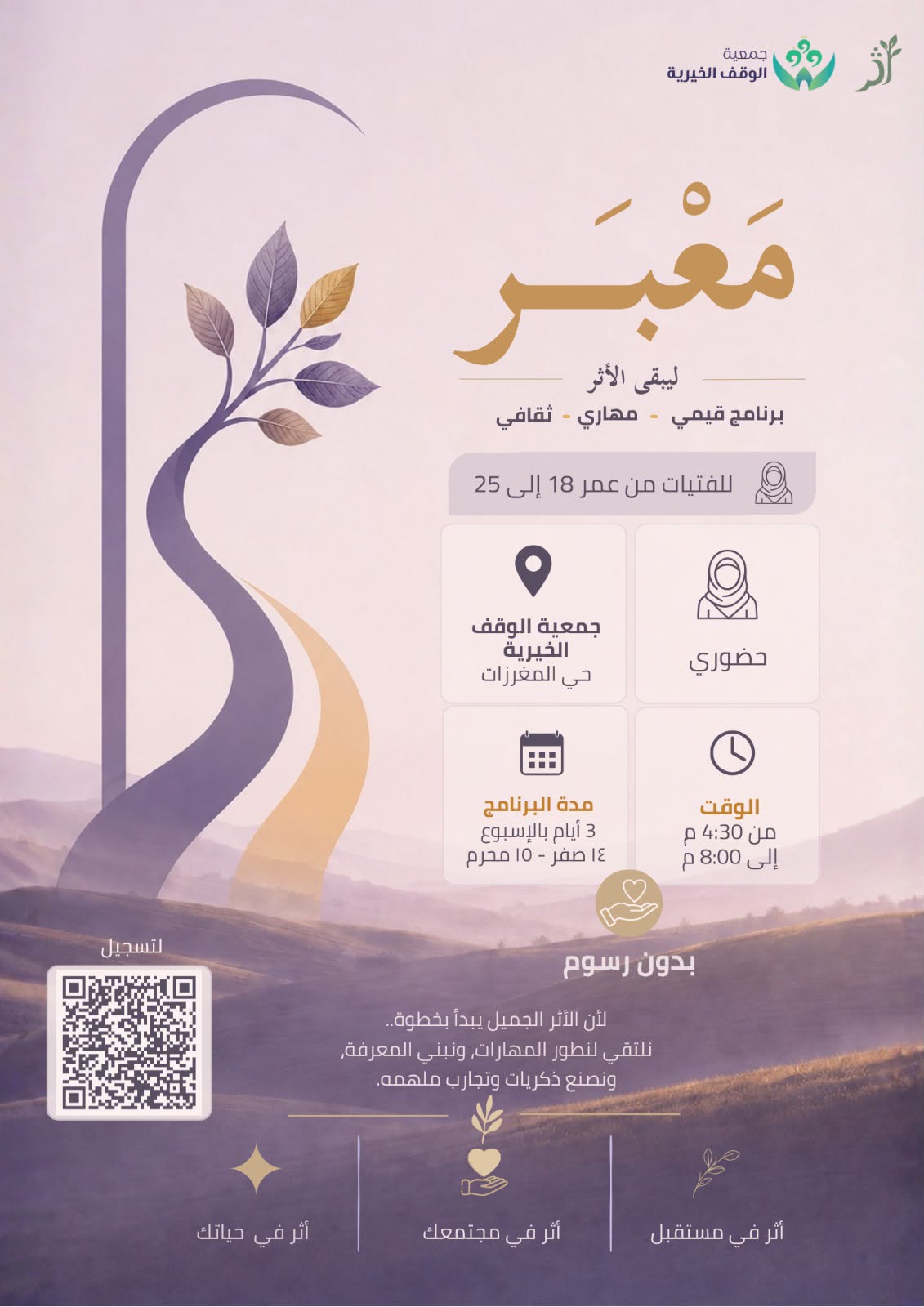مَعبَر