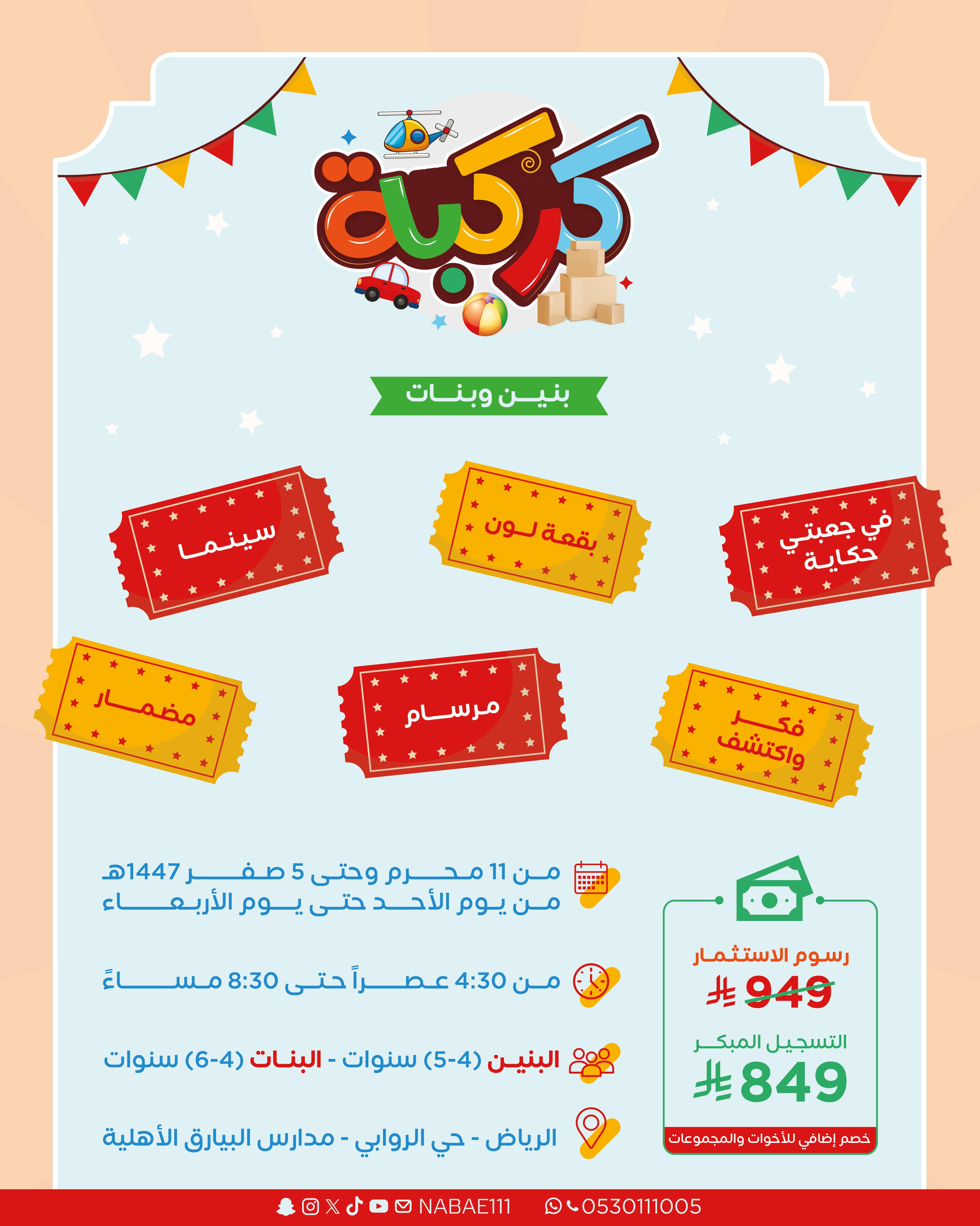 كَـركَبة