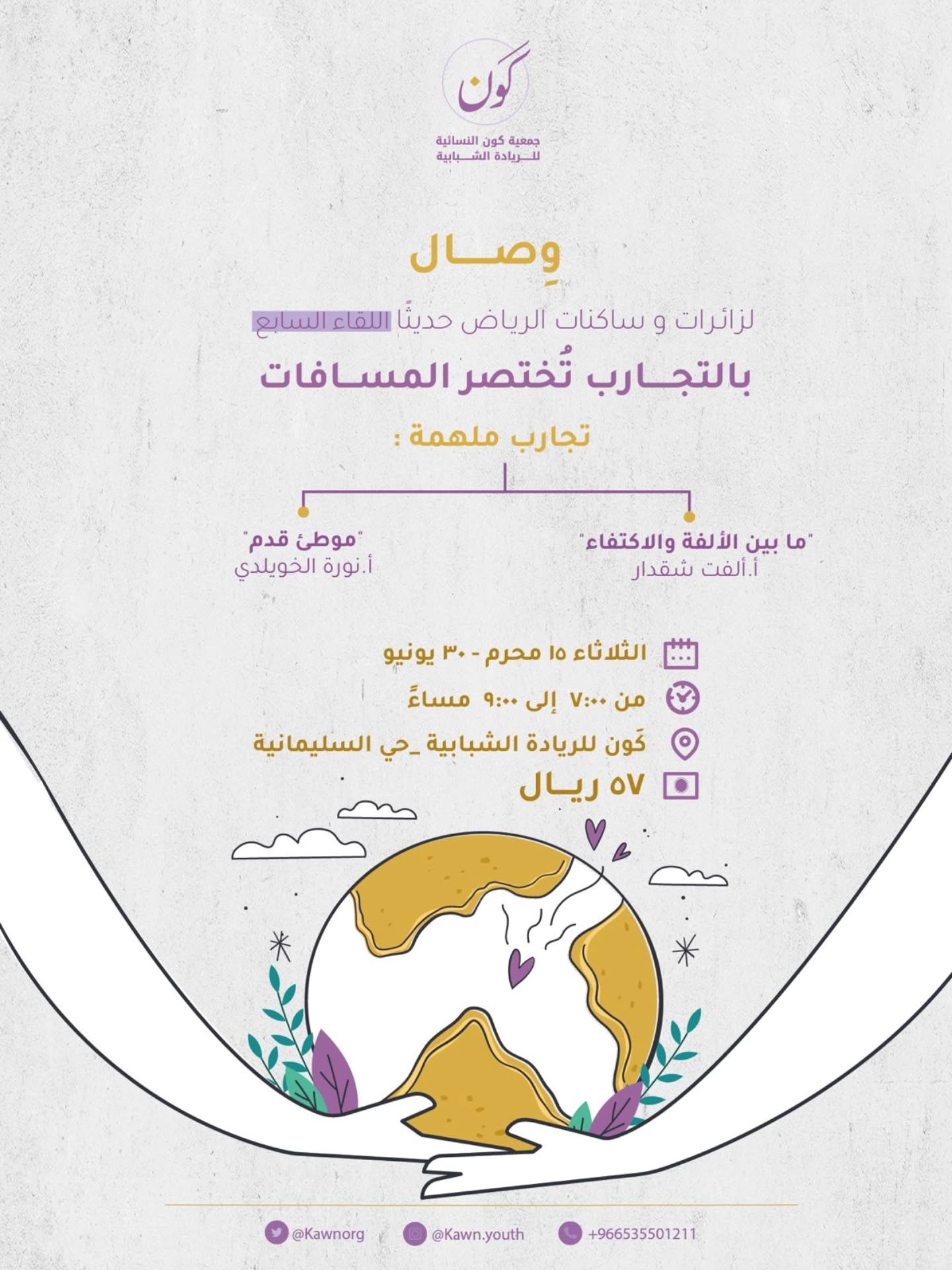 وصال
