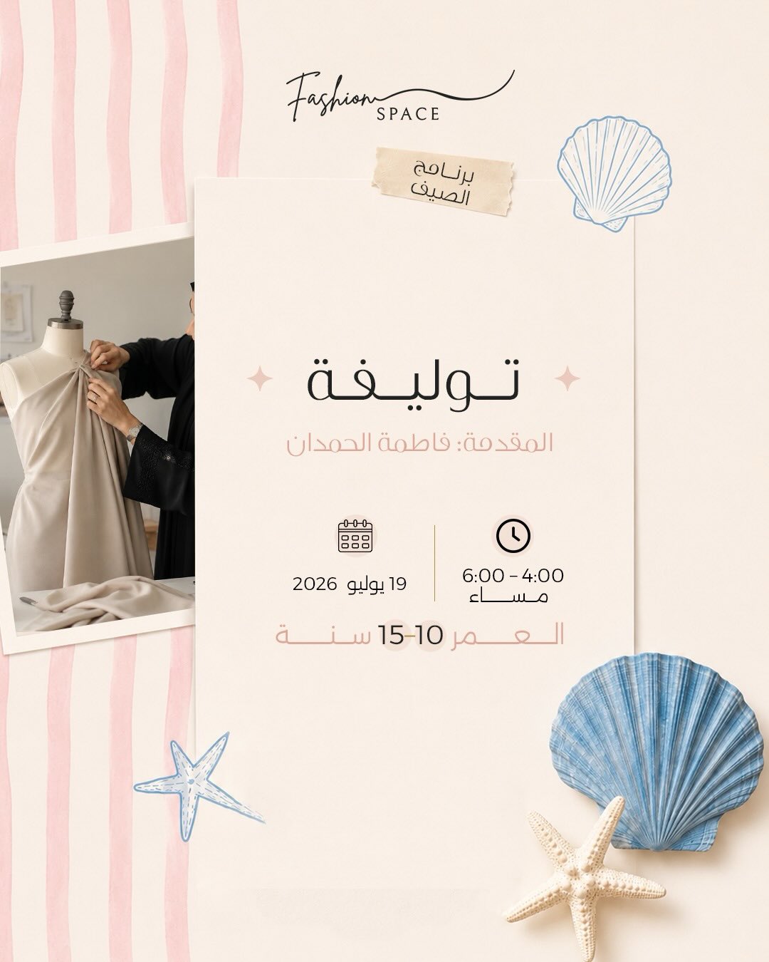 توليفة