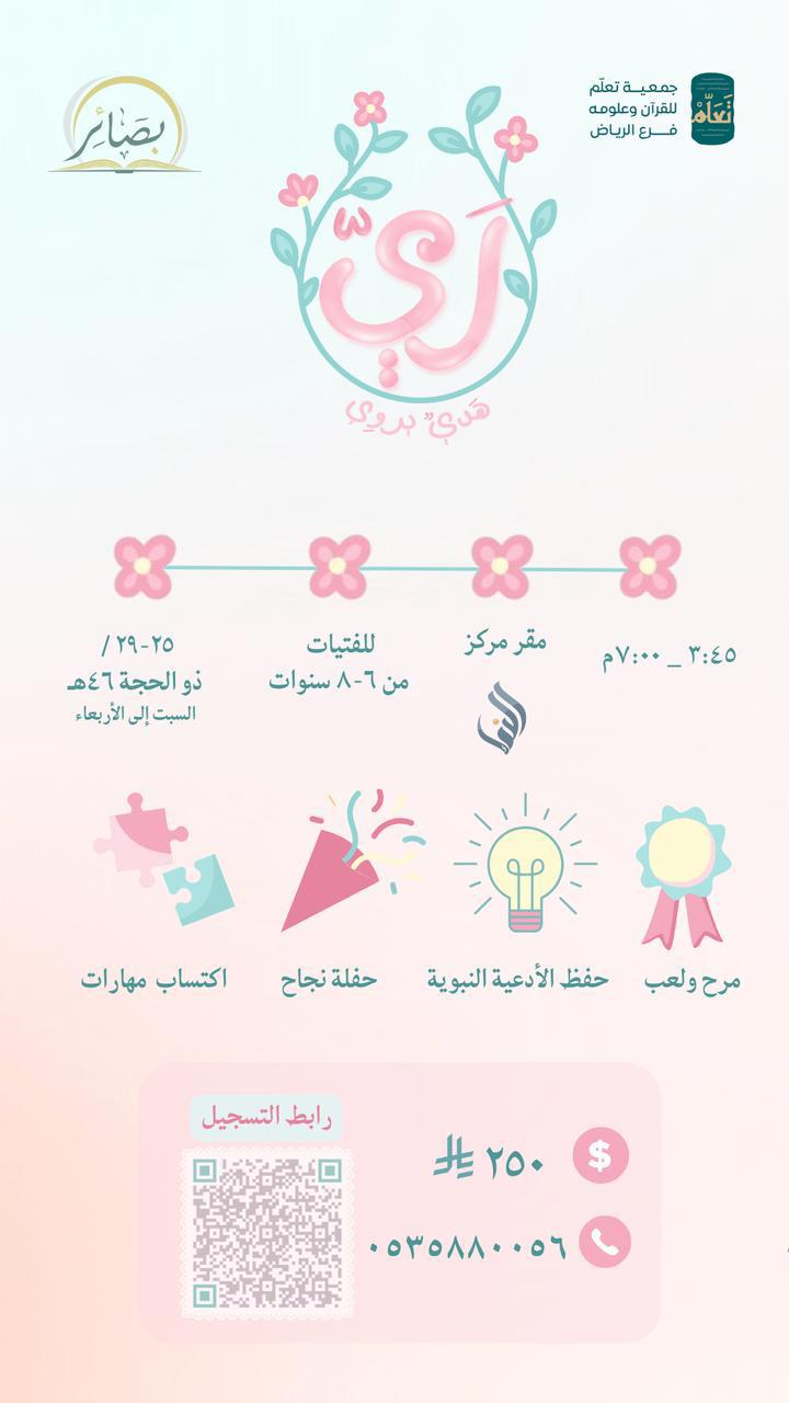 ري