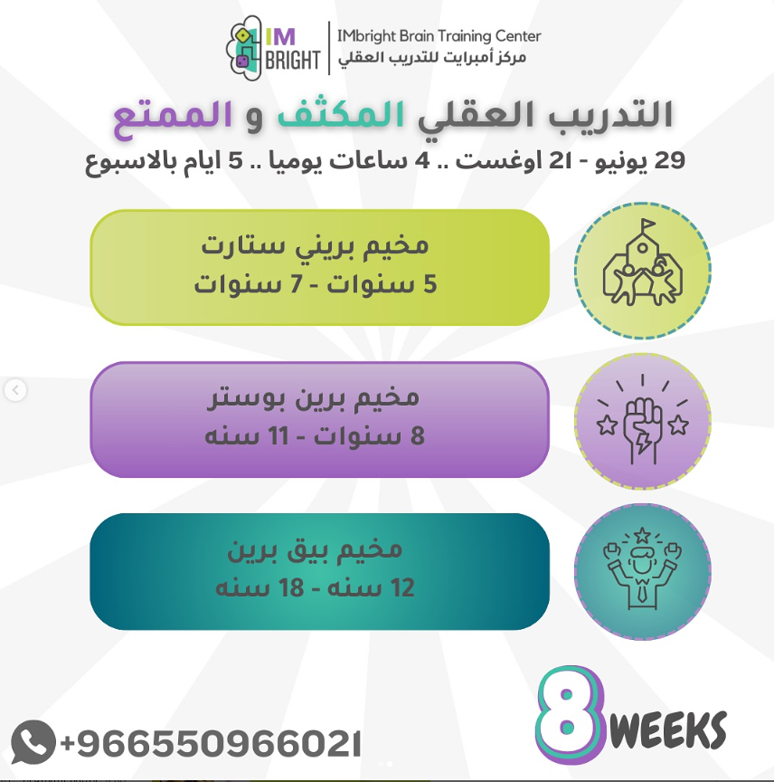 امرح وتعلم