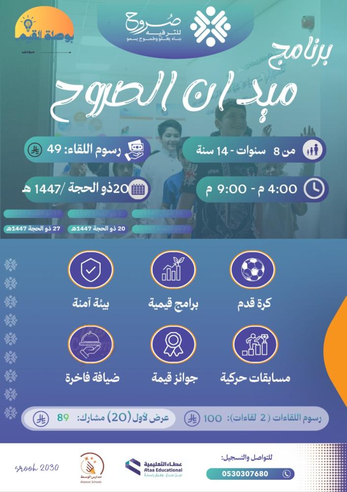 ميدان الصروح (يوم واحد) خاص