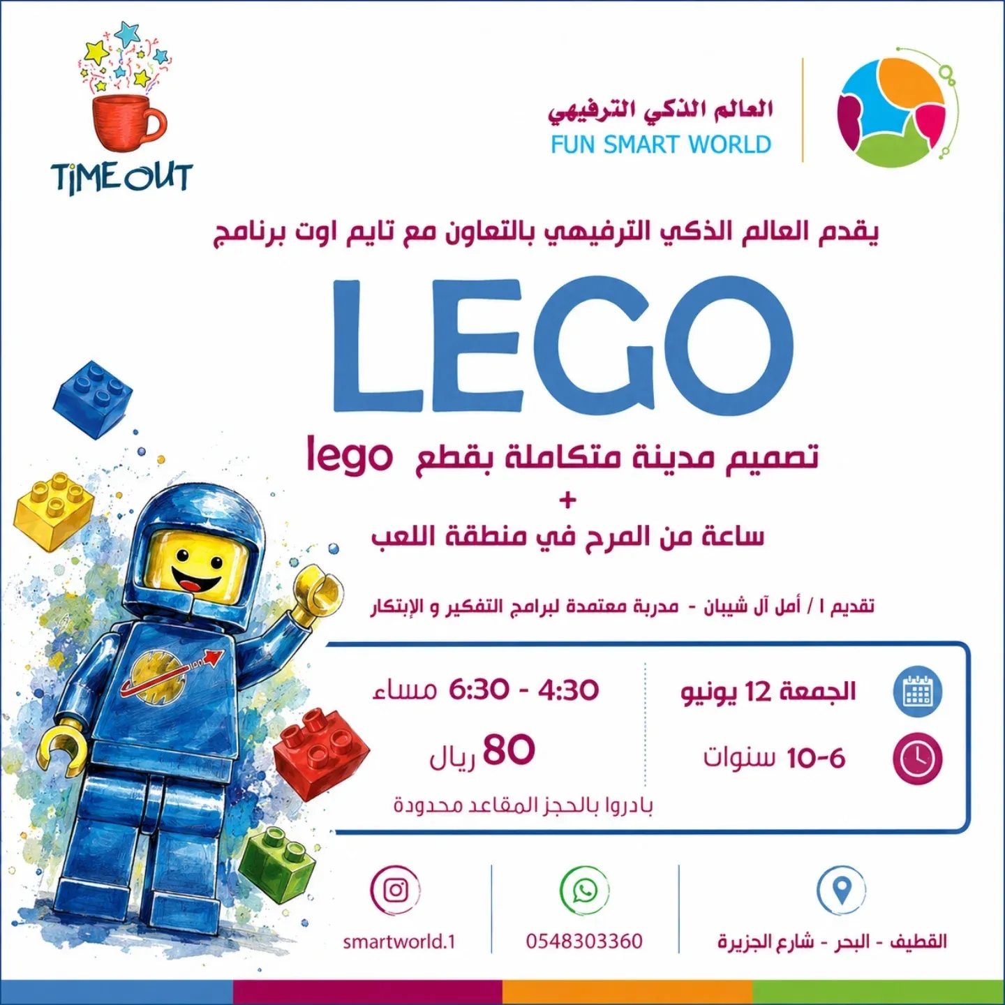 LEGO - تصميم مدينة متكاملة بقطع lego