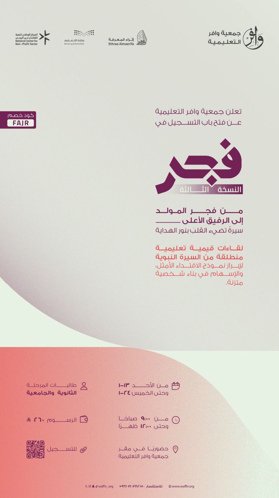 فجــر