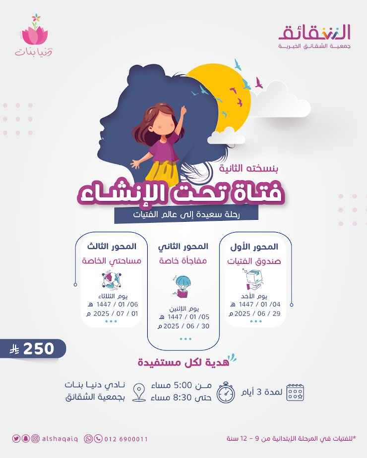 فتاة تحت الإنشاء 👧🏻⭐