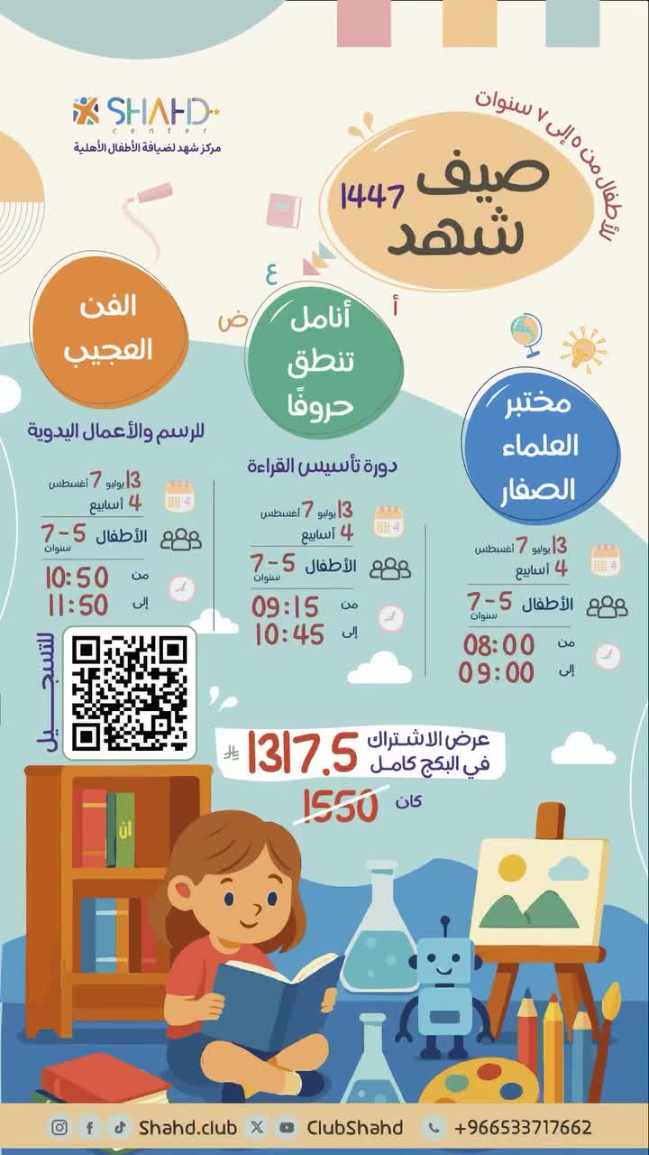 صيف شهد