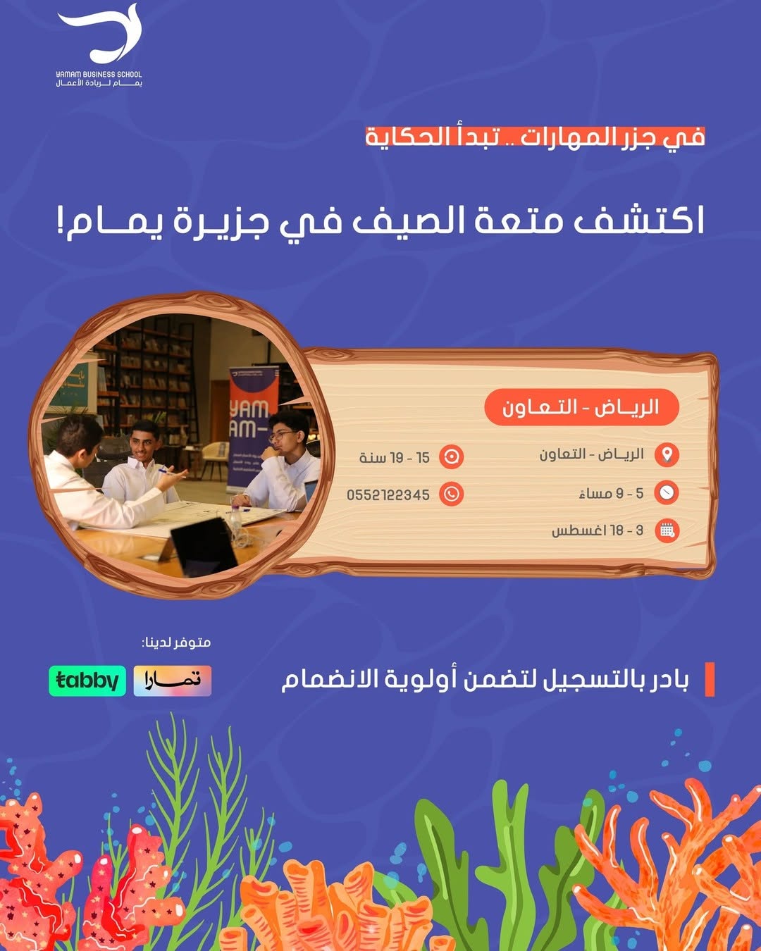 من جزر المهارات!🏝✨