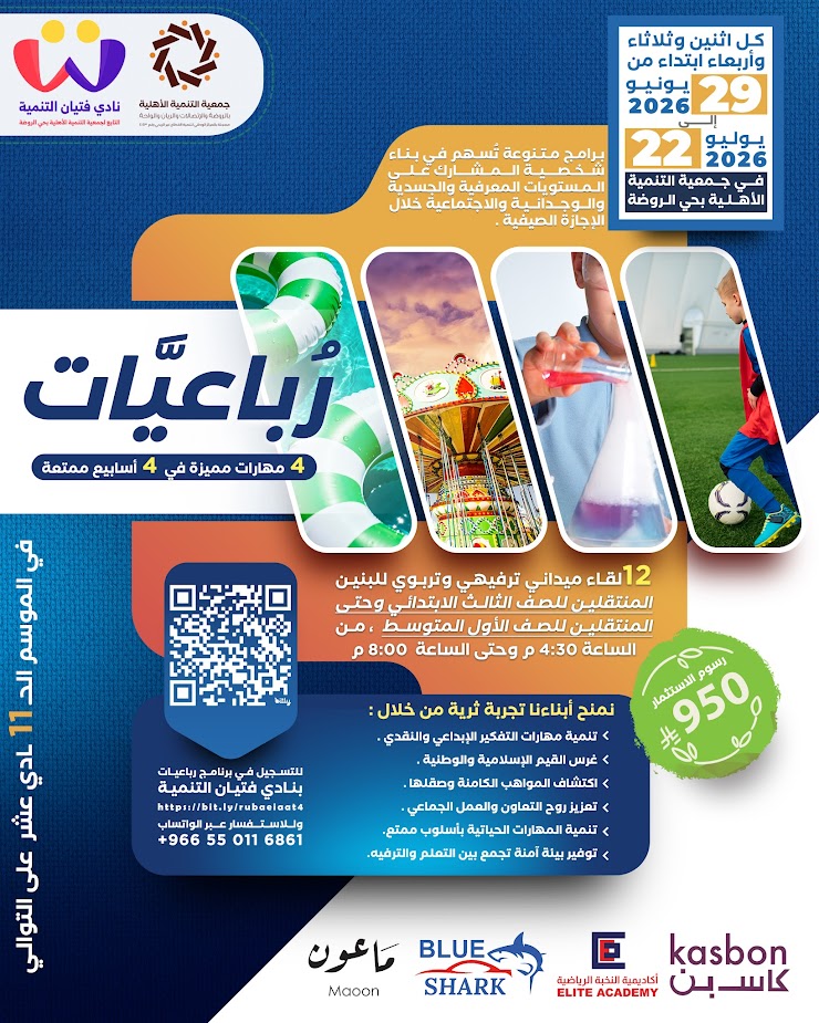 رباعيات