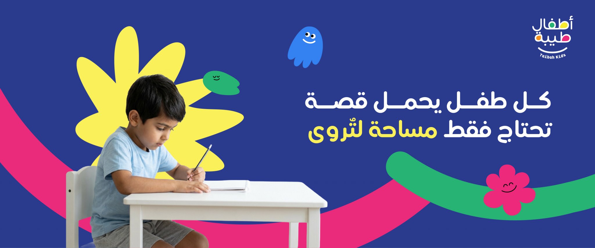 معسكر نوابغ