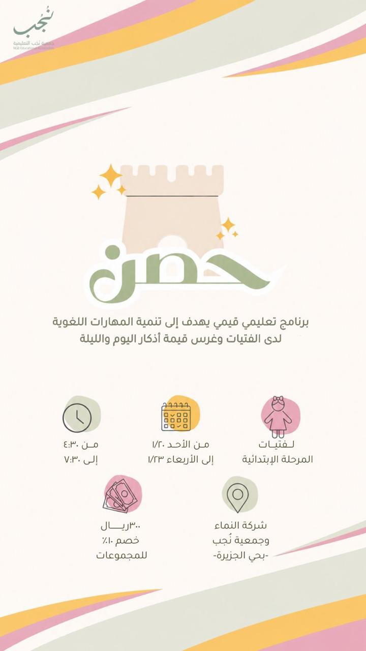 حصن