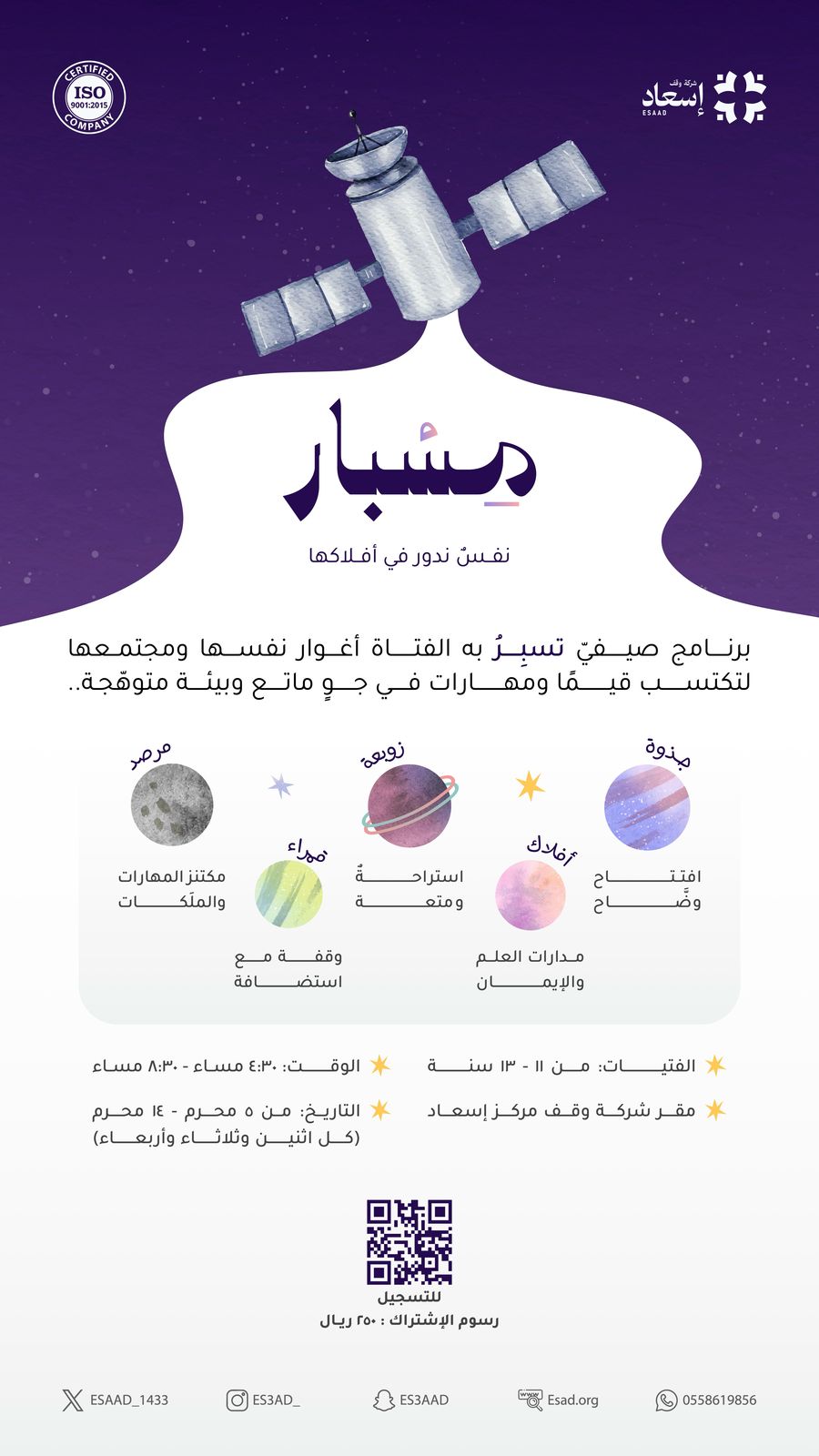 مسبار