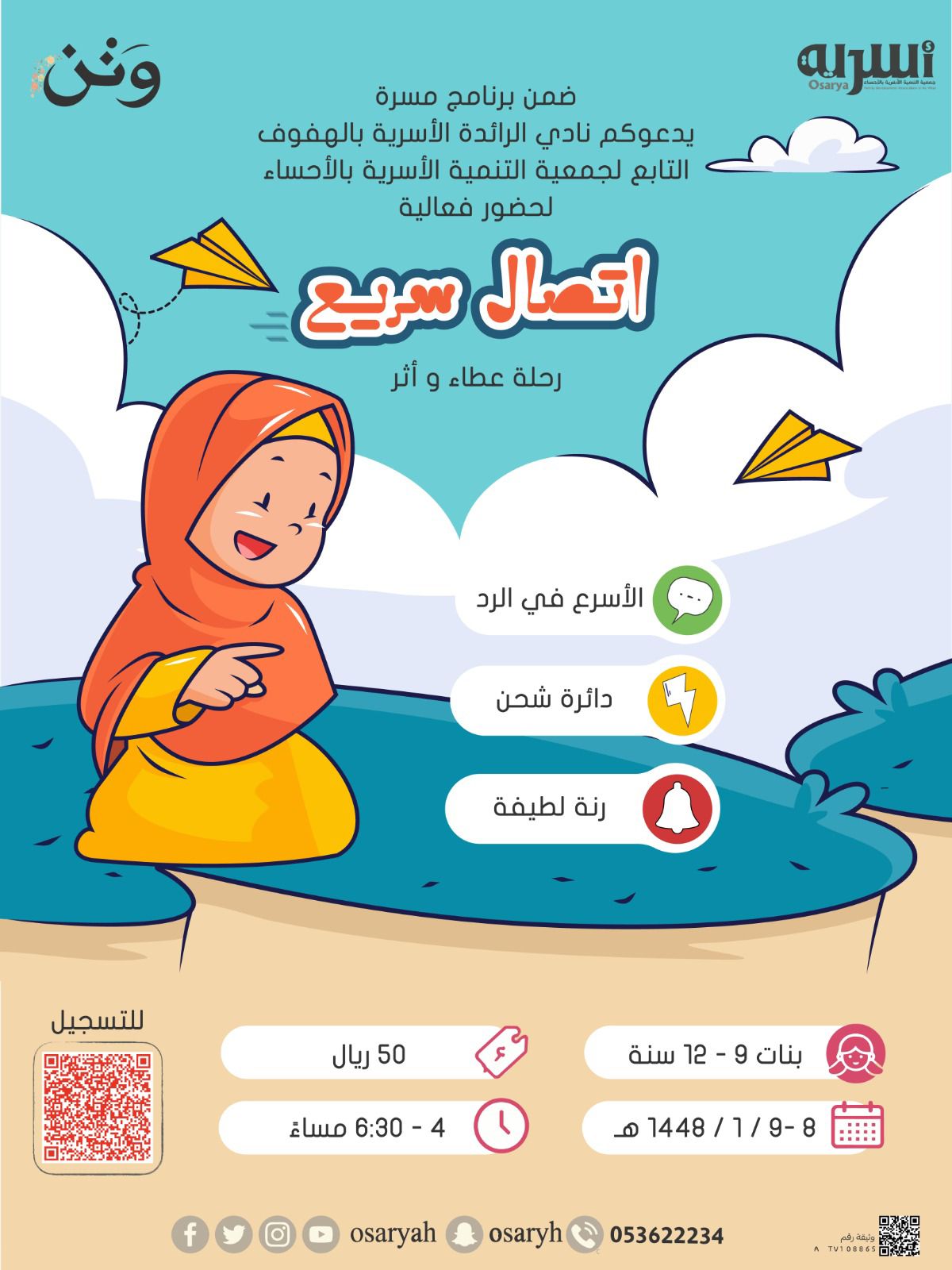 اتصال سريع☎️