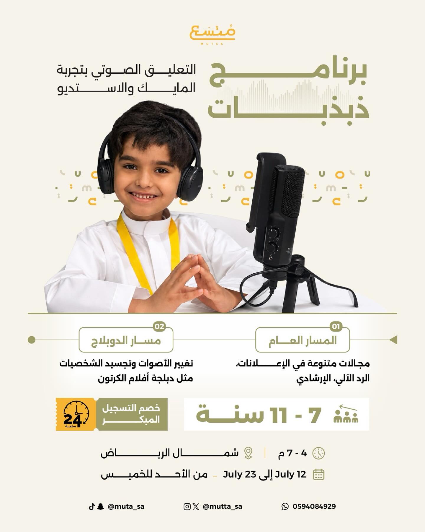 برنامج ذبذبات