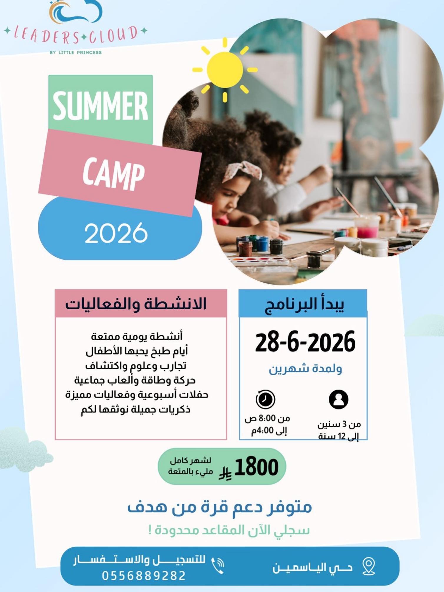 Summer Camp 2026