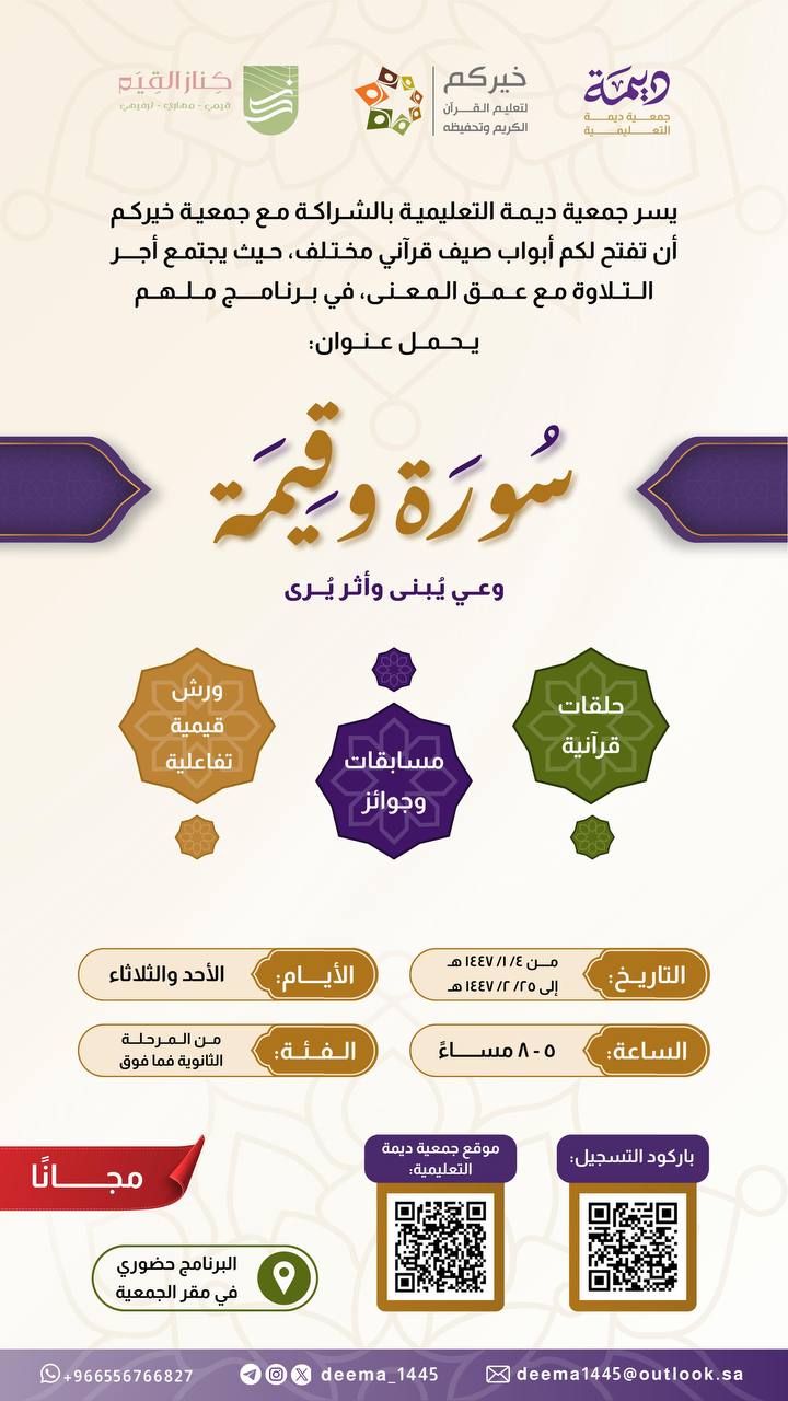 سورة وقيمة