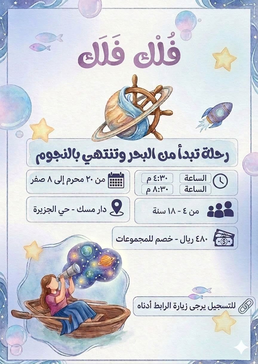 فلك فلك