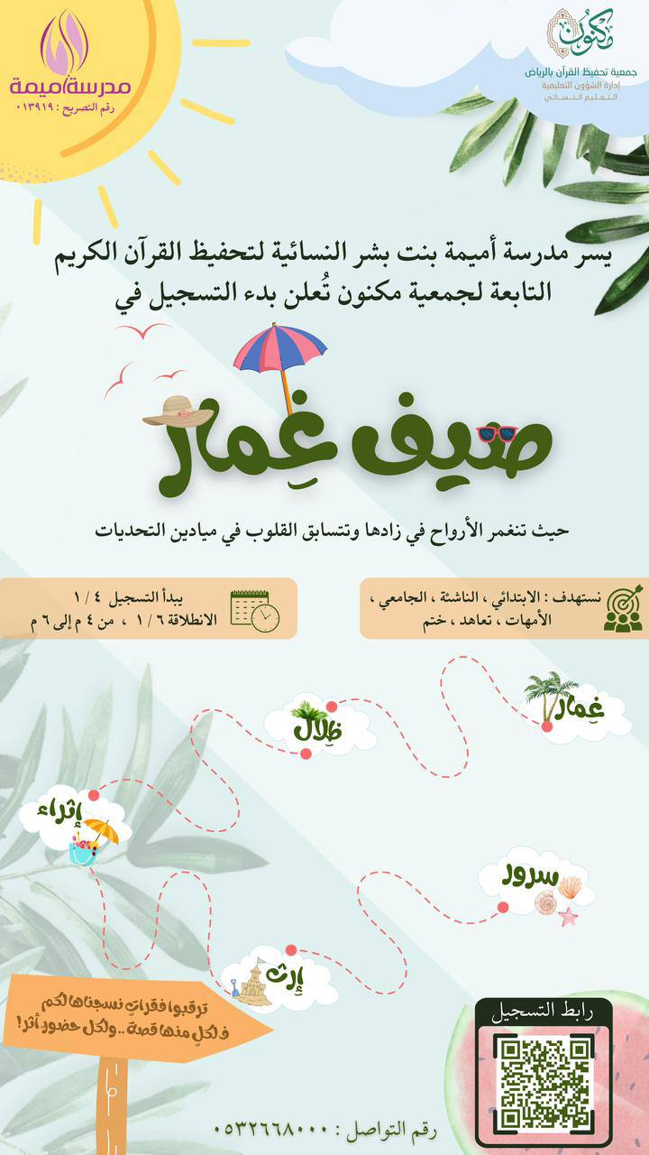 صيف غِمار