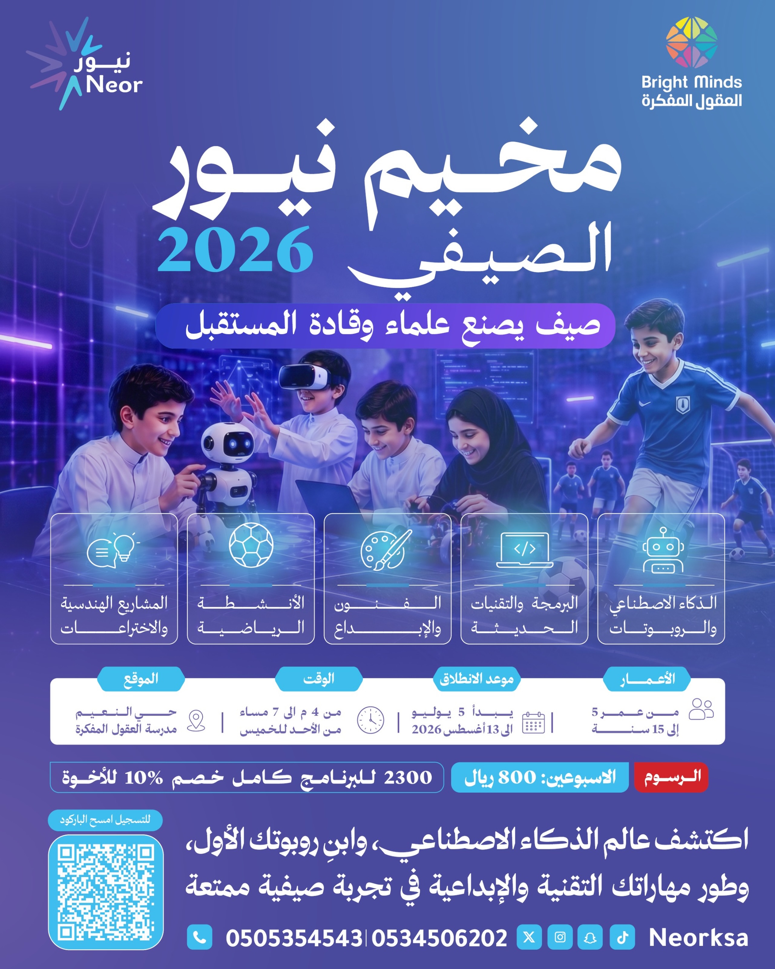 مخيم نيور