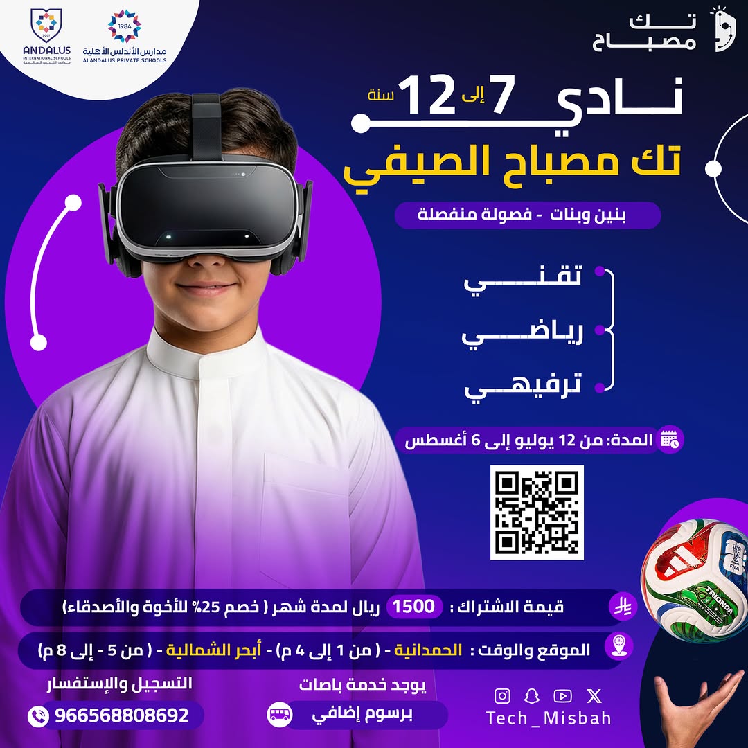 مخيم تك مصباح