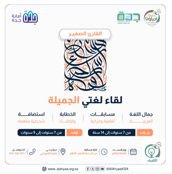 لغتي الجميلة