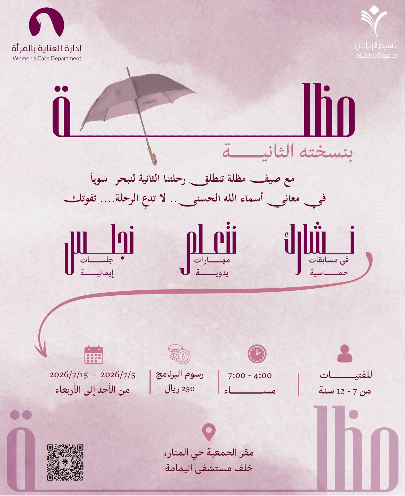 مظلة
