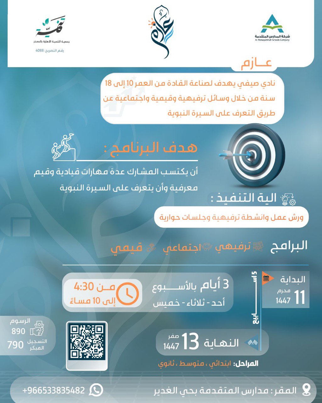 عازم