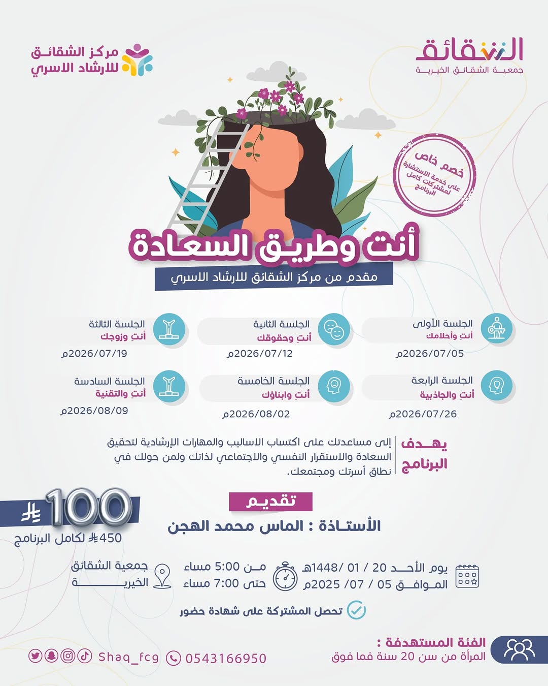أنت وطريق السعادة ❤️🌷