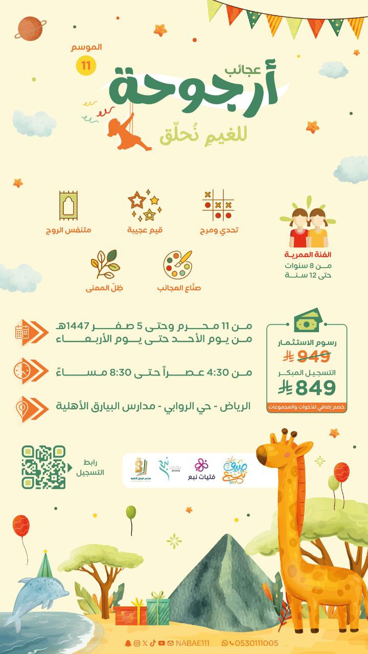 أرجوحة
