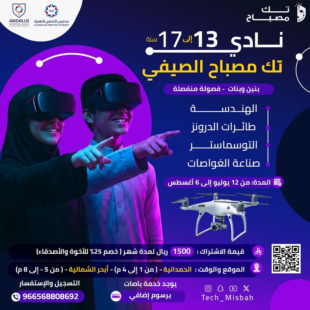 مخيم تك مصباح