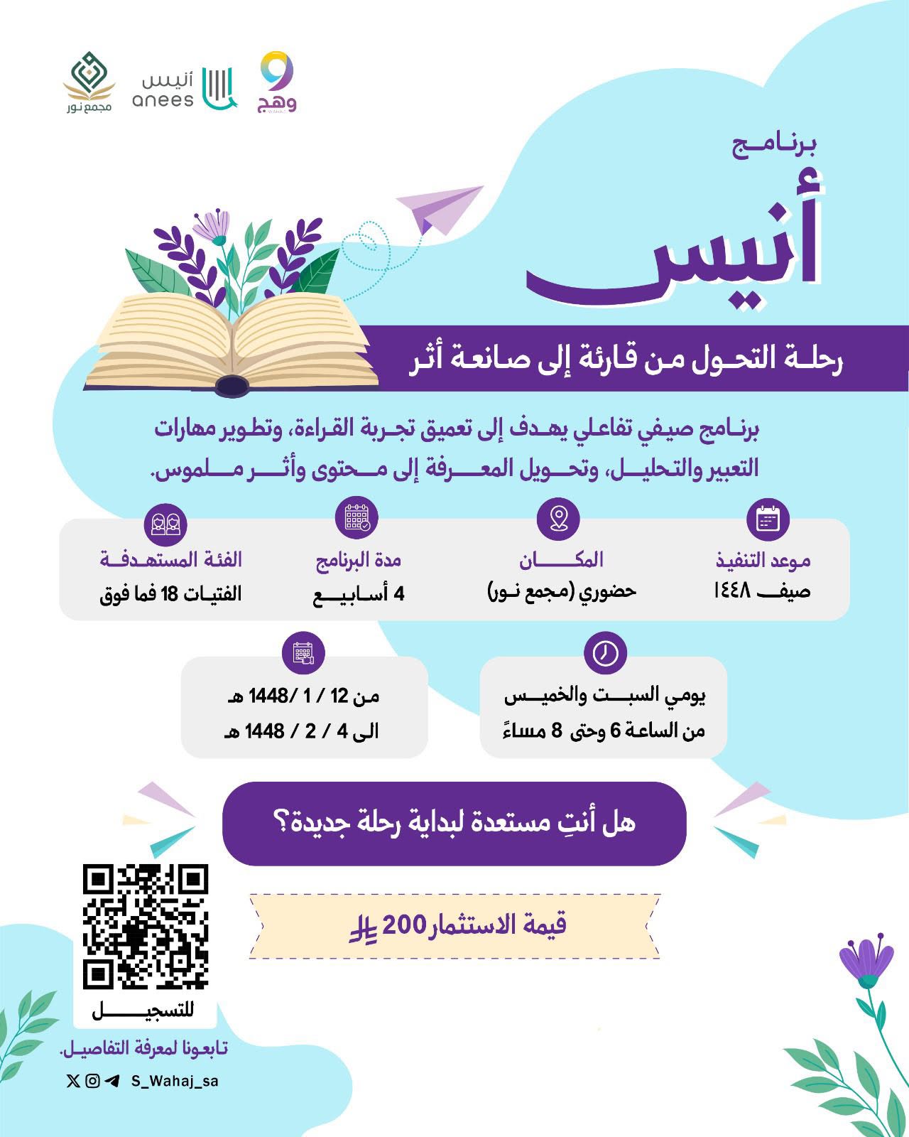 أنيس