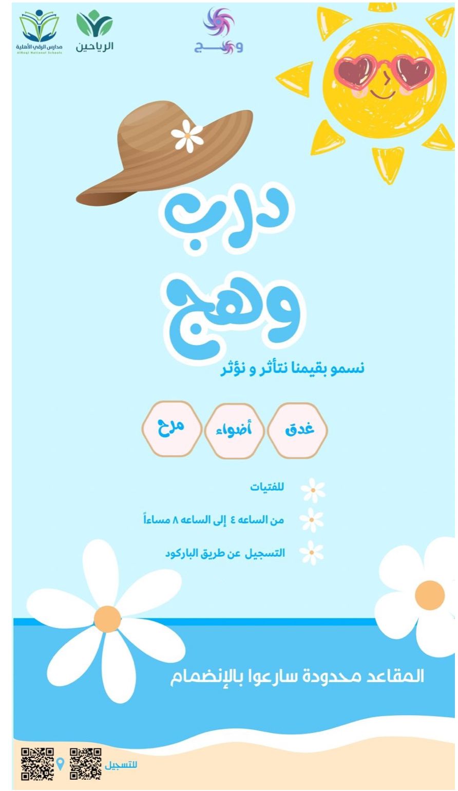 وهج