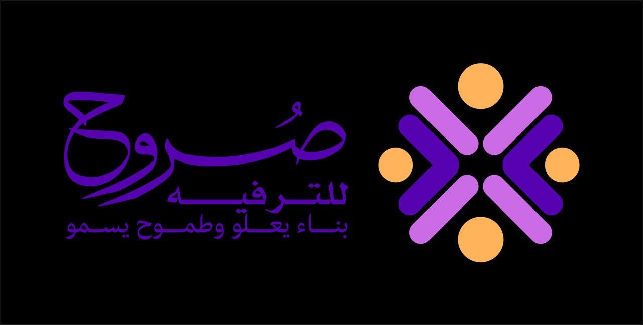 مؤسسة صروح لترفيه