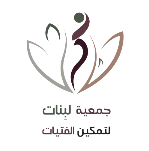 جمعية لبنات لتمكين فتيات