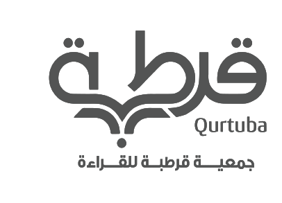 الجمعية الأهلية لتنمية الفتاة - قرطبة